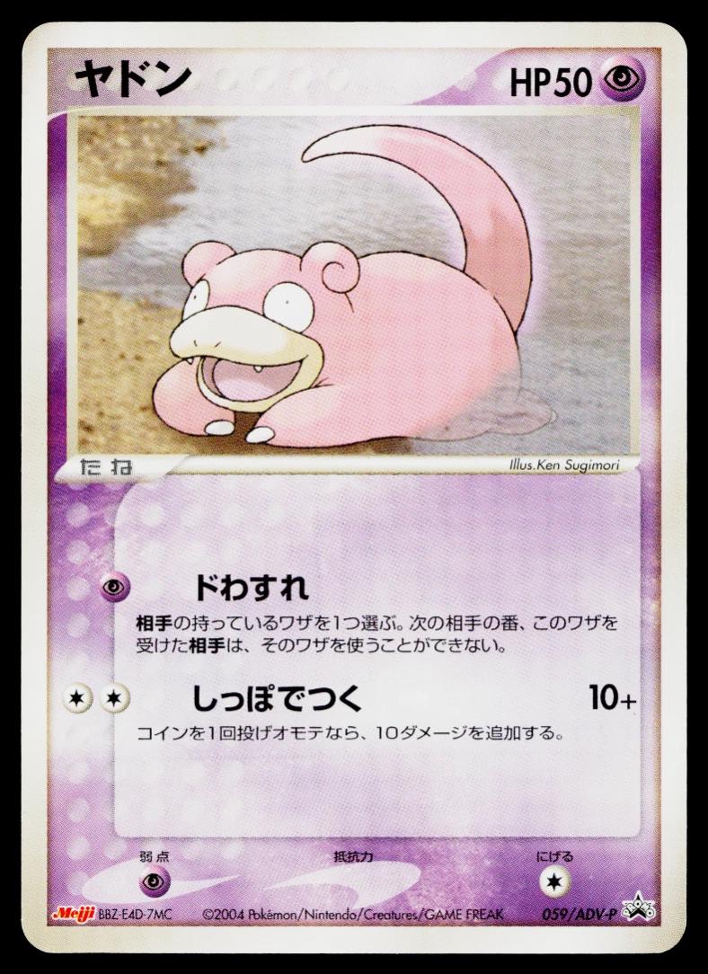 Slowpoke